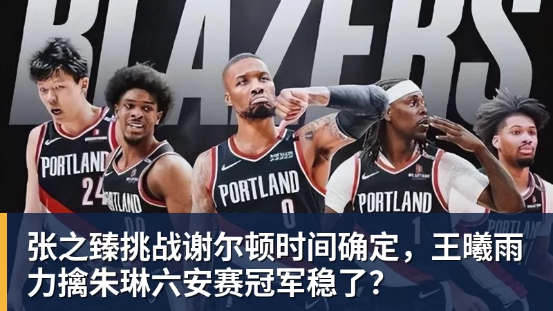 辽宁队签回昔日老臣,上赛季他在奇才的表现其实还是有些亮点的? - 米兰(中国)体育官方网站 - AC Milan