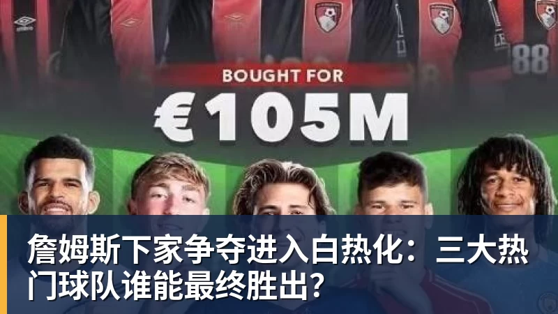 东皇归位!轰52+10+8+8三分创九纪录喜笑颜开 美媒:无法阻挡 - 米兰(中国)体育官方网站 - AC Milan