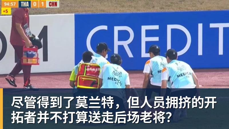 米兰体育尽管得到了莫兰特，但人员拥挤的开拓者并不打算送走后场老将？