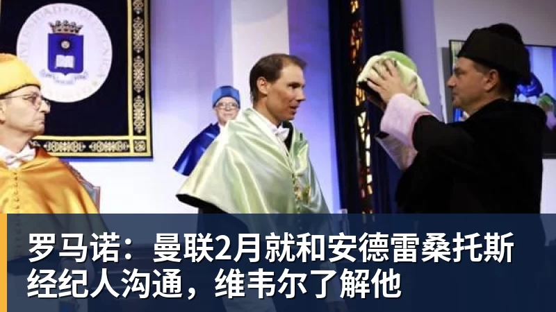 猛龙队史最伟大球员!洛瑞另类雕像正式揭幕 本人获得多伦多城市钥匙 - 米兰(中国)体育官方网站 - AC Milan