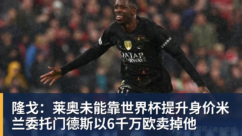 3换1交易!老鹰送出希尔德+内姆哈德+现金 从黄蜂换来芬尼史密斯 - 米兰(中国)体育官方网站 - AC Milan