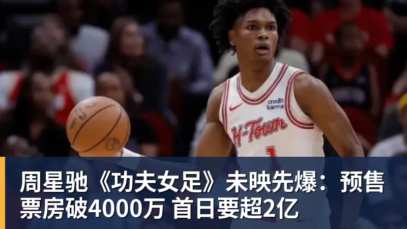 老鹰4年长约签下次轮秀,他确实是拿到了自己想要的合同? - 米兰(中国)体育官方网站 - AC Milan