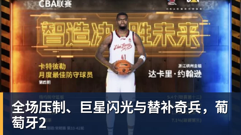 詹姆斯愿底薪加盟!超12支球队联系! - 米兰(中国)体育官方网站 - AC Milan
