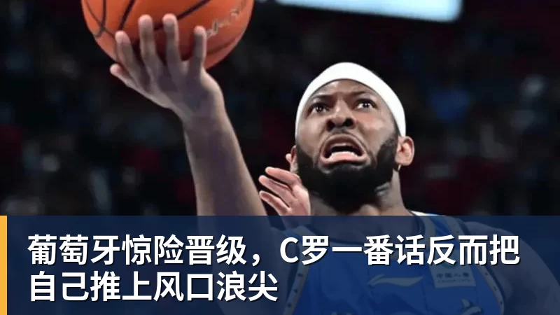 C罗深情拥抱莫德里奇!世界杯一幕令人动容(OD资讯) - 米兰(中国)体育官方网站 - AC Milan