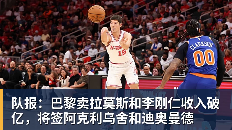 杨毅问真还要打?郭艾伦:肯定打啊,过两天去美国康复和锻炼 - 米兰(中国)体育官方网站 - AC Milan