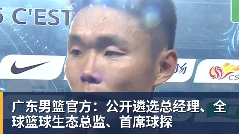 调整!8月27日晚间央视直播世预赛有变,中国男篮客场决战东道主 - 米兰(中国)体育官方网站 - AC Milan