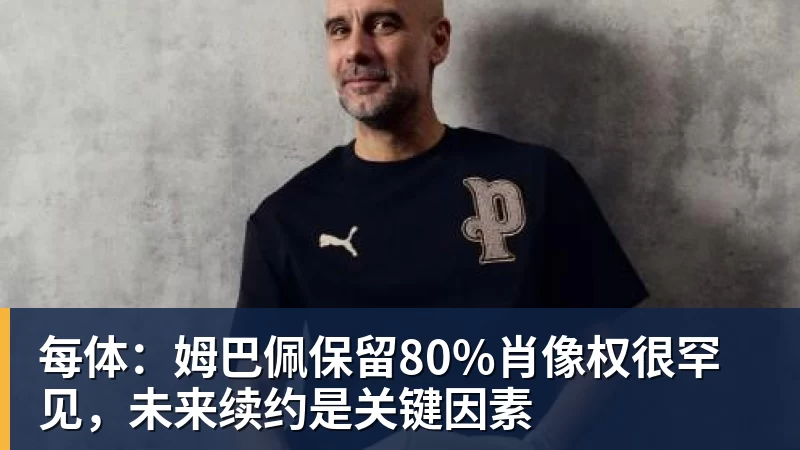 詹姆斯愿底薪加盟!超12支球队联系! - 米兰(中国)体育官方网站 - AC Milan