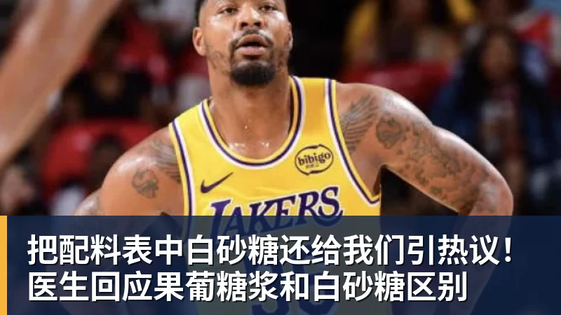上赛季场均21.7分,媒体人:广东男篮新赛季小外援续约萨姆纳 - 米兰(中国)体育官方网站 - AC Milan