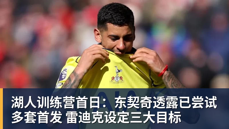 法比奥:我想对林良铭说,需要快点把合同续约了 - 米兰(中国)体育官方网站 - AC Milan