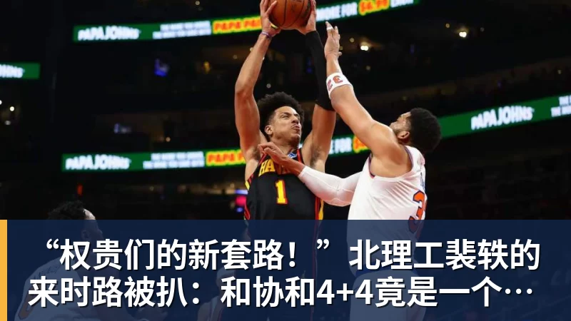 胜宁波发布会!助教赢球仍总结攻守问题,徐杰亲承能承担更多责任 - 米兰(中国)体育官方网站 - AC Milan