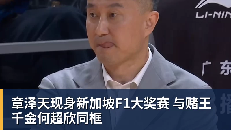 首秀22+4!滑翔飞扣!中国男篮的希望之星... - 米兰(中国)体育官方网站 - AC Milan