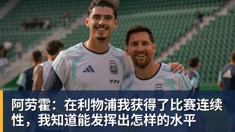 厄德高:C罗在皇马很照顾我,我受益于他的职业素养 - 米兰(中国)体育官方网站 - AC Milan