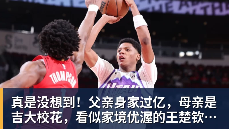 森林狼输球太冤!裁判报告证实华子关键球被犯规:两次错漏判都是骑士获利 - 米兰(中国)体育官方网站 - AC Milan
