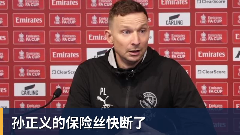 米兰体育孙正义的保险丝快断了
